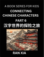 Mandarin Chinese Characters for Kids (Part 6)- A Test Series for Children to Recognize Chinese Characters by Column Matching (Chinese Edition) B0DQWJ1WML Book Cover