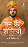 Powers of the Mind by Swami Vivekananda (In Hindi) Delux Hardcover Edition B0G2HHY968 Book Cover