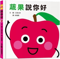 Vegetables Say Hello 6267237729 Book Cover
