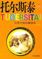 Masters of literatureTolstoy (Illustration Version) (Chinese Edition) 7500779879 Book Cover