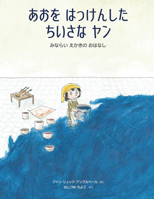 Jan the Little Painter 4909809503 Book Cover