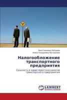 Nalogooblozhenie transportnogo predpriyatiya: Sushchnost' i kharakteristika nalogov transportnogo predpriyatiya 3659552283 Book Cover