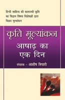 Kriti Mulyankan: Ashadh Ka Ek Din 9386534797 Book Cover