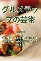 ????????? (Japanese Edition) 1835832377 Book Cover