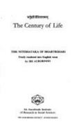 Atha Nitishatakam: Sanskrit Shlokas On Human Behaviour In A Civilized Society, On Polity, Prudence And Wisdom 8170601207 Book Cover