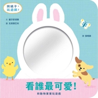 Mirror Mirror: Baby Animals 9865576651 Book Cover