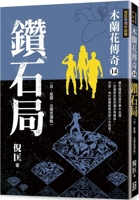 Magnolia Legend (14) Diamond Game 6267369080 Book Cover