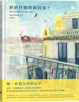 When Will Grandma Come Back? (Chinese Edition) 6267594769 Book Cover