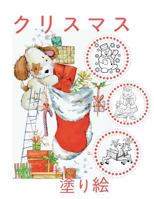 Christmas Coloring Book 1981882820 Book Cover