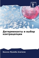???????????? ? ????? ???????????? 6207778243 Book Cover