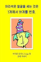 Counting Silly Faces Numbers One to Ten Korean Edition: By Michael Richard Craig Volume One 1482086131 Book Cover