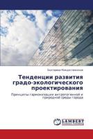 Tendentsii razvitiya grado-ekologicheskogo proektirovaniya 3659208531 Book Cover