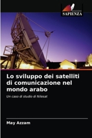 Lo sviluppo dei satelliti di comunicazione nel mondo arabo: Un caso di studio di Nilesat 6203492264 Book Cover