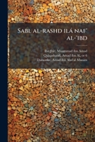 Sabl al-rashd ilá naf' al-'ibd 1245613413 Book Cover