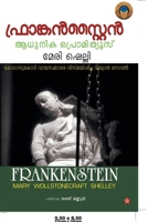ഫ്രാങ്കന്]സ്റ്റൈന്] 8126205415 Book Cover