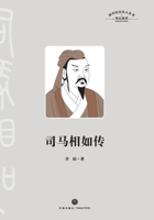 Sima Xiangru: A Biography - Master of Rhapsody/????? (Chinese Edition) 7545568672 Book Cover