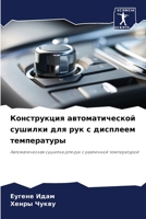 ??????????? ... ? (Russian Edition) 6207904648 Book Cover