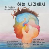 In the Land Beyond Living 9768142618 Book Cover
