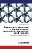 Vnutrennee dvizhenie i kooperativnye yavleniya v superionnykh triftoridakh: Eksperimenty, modeli, raschety 3659383236 Book Cover
