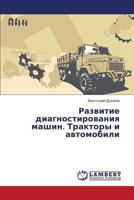 Razvitie diagnostirovaniya mashin. Traktory i avtomobili 3659453927 Book Cover