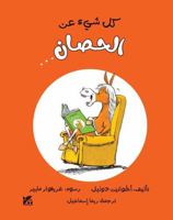 All About: The Horse 9927161166 Book Cover