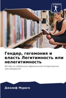 ??????, ????????? ? ... ?l (Russian Edition) 6207104935 Book Cover
