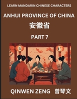 Learn Chinese Characters Related to Anhui Province (Part 7)- Discover Virtual Mandarin Chinese Shen Fen Zheng Identifiers from Mainland Chinese Cities ... Young, Adults HSK All L (Chinese Edition) B0DS44V3LV Book Cover