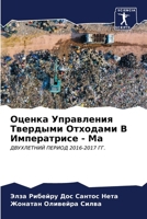 ?????? ?????????? ???????? ???????? ? ??? 6207128338 Book Cover