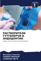 ???????????? ... (Russian Edition) 6206909662 Book Cover