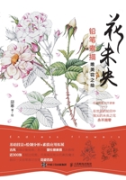 Endless Flowers (Chinese Edition) 7115410445 Book Cover