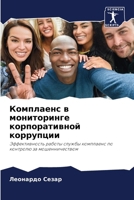 ????????? ? ??????????? ... ?? (Russian Edition) 6207666631 Book Cover
