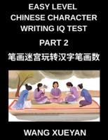 Chinese Character Writing IQ Test (Part 2)- The Stroke Puzzle Adventure, Count Strokes, Investigate, Decode, and Unlock Simplified Characters for All HSK Levels (Chinese Edition) B0G5HK9B5Q Book Cover