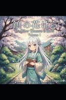 Reborn as a Silver Blossom: From Helpless Child to Samurai Legend — Volume 1 B0G52QHSRQ Book Cover