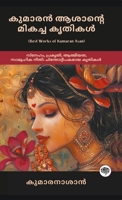 Best Works of Kumaran Asan: : Thought-provoking Works on Love, Nature, Spirituality & Social Justice (including Veena Poovu, Nalini & Karuna) (Malayalam Edition) 9363114279 Book Cover