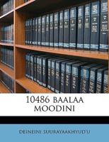 10486 baalaa moodini 1149888326 Book Cover