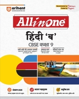 AlO CBSE Hindi 9B (Hindi Edition) 9368400601 Book Cover