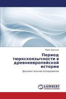 Period tyurkskoyazychnosti v drevneevropeyskoy istorii: Dokumental'noe issledovanie 3847307258 Book Cover