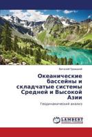 Okeanicheskie basseyny i skladchatye sistemy Sredney i Vysokoy Azii: Geodinamicheskiy analiz 3659236128 Book Cover