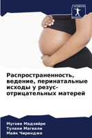 ??????????????????, ... (Russian Edition) 620795324X Book Cover