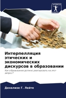 ????????????? ... (Russian Edition) 6207167643 Book Cover