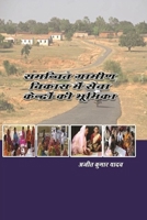 ??????? ??????? ????? ??? ???? ????????? è (Hindi Edition) 1794716645 Book Cover