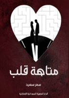 ????? ??? (Arabic Edition) 9778648573 Book Cover