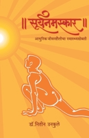 Suryanamaskar 9380571550 Book Cover