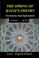 The Spring of Hafiz’s Poetry – Volume 1: The Best Poems of Hafiz — A Unique Rhymed Translation by Hojat Naghshejahan, a Native Farsi Speaker B0FF8Y7QY7 Book Cover