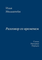 ???????? ?? ???????? (Russian Edition) 1326785230 Book Cover