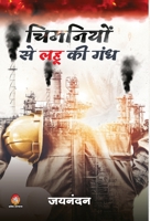 Chimniyon Se Lahoo KI Gandh 9390916364 Book Cover