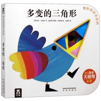 Wonderful Cave Book 4 - Variety of Triangles 7541763268 Book Cover