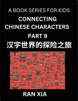 Mandarin Chinese Characters for Kids (Part 9)- A Test Series for Children to Recognize Chinese Characters by Column Matching (Chinese Edition) B0DR1SX2HJ Book Cover