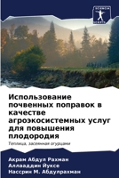 ????????????? ????????? ???????? ? ???????? ???????????????? ????? ??? ????????? ??????????: ???????, ????????? ???????? (Russian Edition) 6204601520 Book Cover