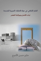 ????? ??????? ?? ???? ... ??  (Arabic Edition) 9948844149 Book Cover